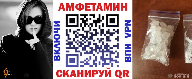 Амфетамин Premium  Купить закладки  Мамоново 