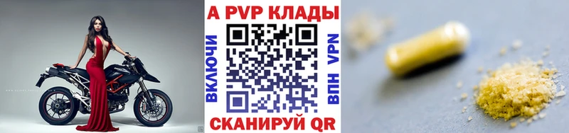 Купить закладки  Мамоново  Alfa_PVP мука 