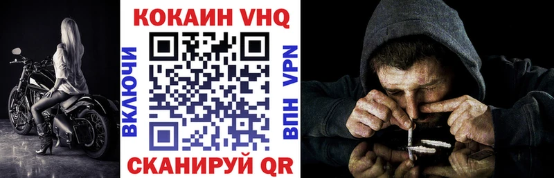 КОКАИН Fish Scale  Купить закладки  Мамоново 