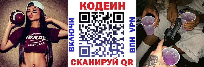 Купить  Мамоново  Codein напиток Lean (лин) 