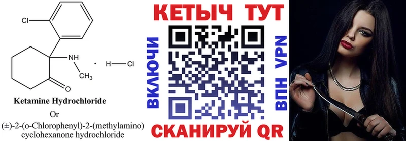 Купить где  Мамоново  Кетамин ketamine 