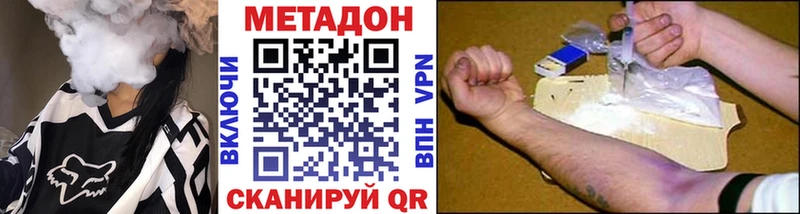 Купить закладки  Мамоново  Метадон methadone 